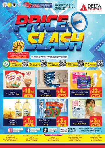 Price Slash من مركز دلتا